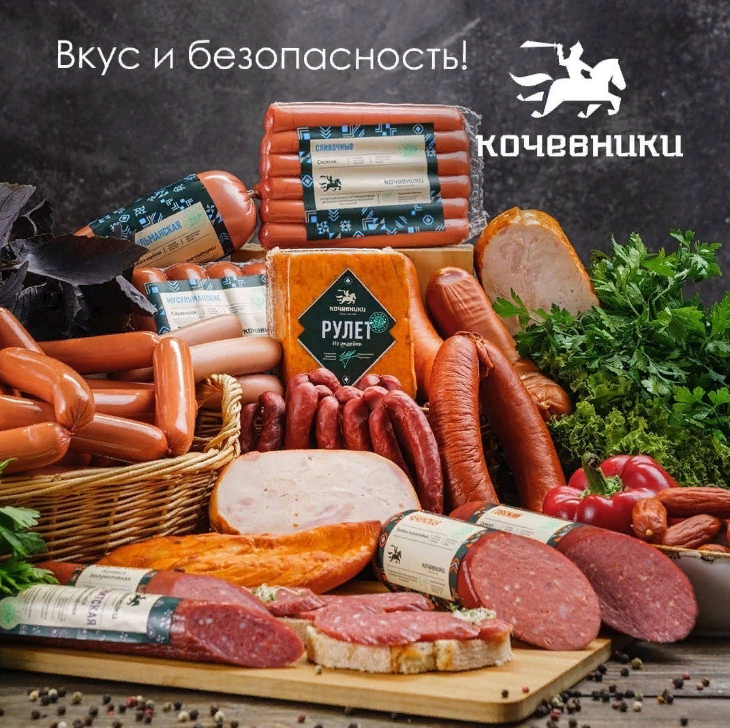 колбасы сосиски деликатесы Халяль